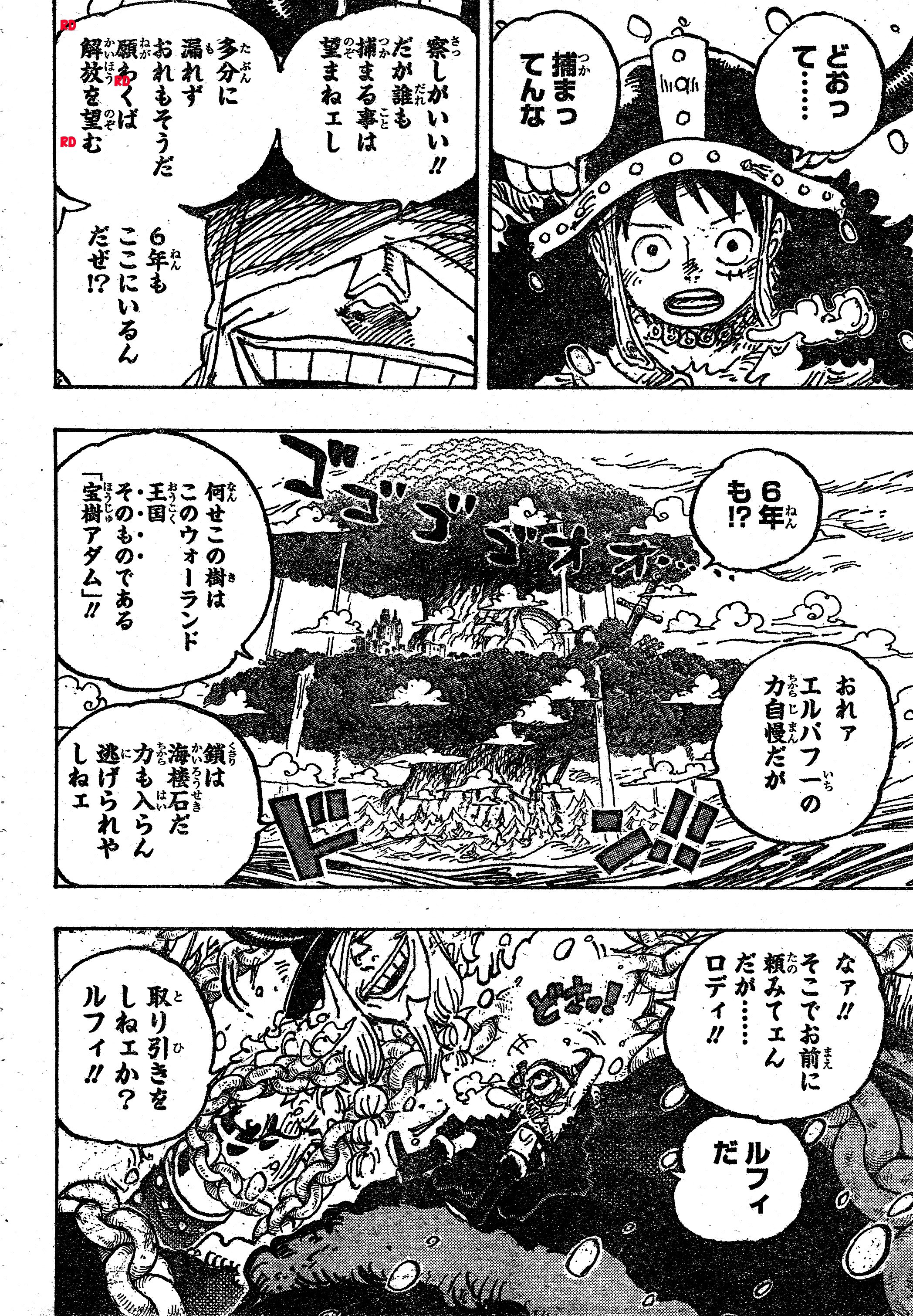       One   Piece Loki de l'Underworld Page 3